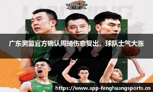 凤凰体育