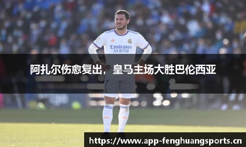 凤凰体育
