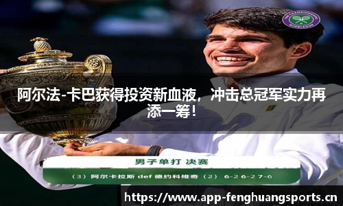 凤凰体育官网