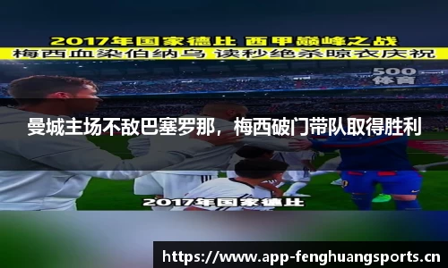 凤凰体育平台